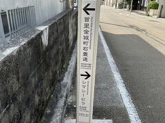 ここから下は金城石畳道。