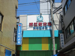 近江町市場へやってきました