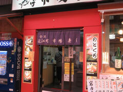 昼食は近江町市場すし
