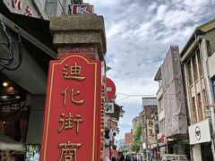油化街到着