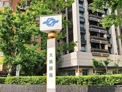 大橋頭駅