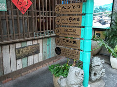 九份茶坊