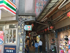 九份老街入り口