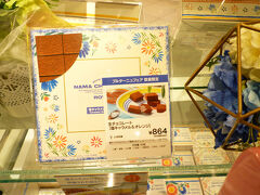 ロイズ期間限定
絶対おいしいやつ
購入