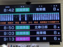 8:42発南栗橋行きの区間準急に乗ります。