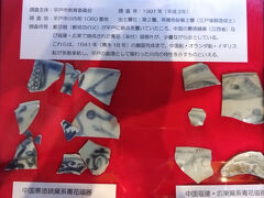 鄭成功記念館は旧宅の跡に立っており、地下からは鄭成功親子が生活していた頃の明の磁器が出土しています。