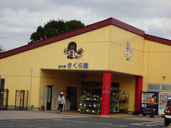 空の駅　さくら館までは、クルマであっという間です。ここの駐車場へクルマを停めて、隣接のさくらの山公園に行きます。