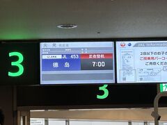 久々の飛行機。徳島行き始発です。