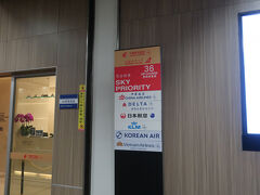 ３６貴賓室が中国東方航空のメインラウンジとなっています