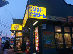 夕食は函館の人気の御当地グルメ、ラッキーピエロのハンバーガー！
と張り切って、ネット情報（普段より混んでいません）を頼りに郊外の昭和店へ。

駐車場も混んでおらずラッキーと思いきや、なんと１２０分待ち・・・。
