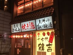 出張先の方お薦めのこのお店で、翌日の打合せ兼宴