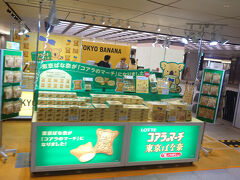 1日目：
当初、札幌経由の飛行機で行くことを計画しましたが、遅延すると野球にも間に合わなくなるためキャンセル料を支払って新幹線に変更。東京駅には9時ごろ到着しました。こんなコラボグッズがあるんですね。