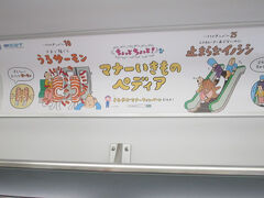 無事に桜島駅に到着です。

USJに面している駅。そこから弁天町経由の

夢洲。東ゲートにしちゃったんだよね旦那が。

西の方はバスさえ予約できれば、そっちの方が

ゲートはすいてるらしいが。。

関西の電車広告早速発見。東京は野菜とフルーツ

ですけど、迷惑行為広告。関西はお魚と動物でした～