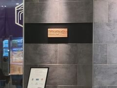 毎度の自宅最寄駅から始発を乗り継ぎ、成田へ。
チェックイン議で、ペラペラの紙の搭乗券を発券したら、さっさと出国。
7時半オーブンのラウンジへ。