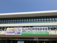 イベント2日目（最終日）はそここそ青空が広かった。