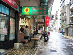 お買い物で荷物がいっぱいなので、一度ホテルへ戻ります

ランチはリベンジ「黄記魯肉飯の魯肉飯」

14時過ぎてたので並ばずに入店