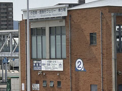 徒歩５分くらいで小豆島行きのフェリーターミナル到着。7:20発のフェリー間に合いました。