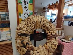 みちますが入っています　焼きたてパンのいい香り