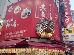 せっかくなので、食べ歩きを。

まずはこちらでたこ焼き。