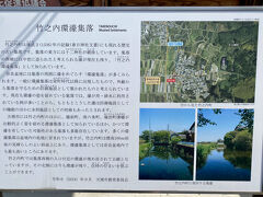 環濠は敵を防ぐための水濠(ほり)