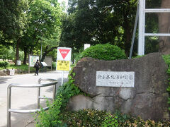 埼玉県北浦和公園入口．　北浦和駅から３分ほどで，すぐ近く．