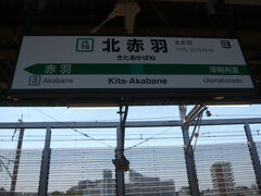 さくら並木通りは、ＪＲ北赤羽駅から、東の方向に、まっすぐ進むのが良いと思います。
さくら並木通りは、さくら並木公園の南側を赤羽駅方向に通じています。
