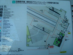 南町田駅