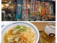 流石にパン一つではお腹も空いたので、途中うどん屋で遅めの夕食