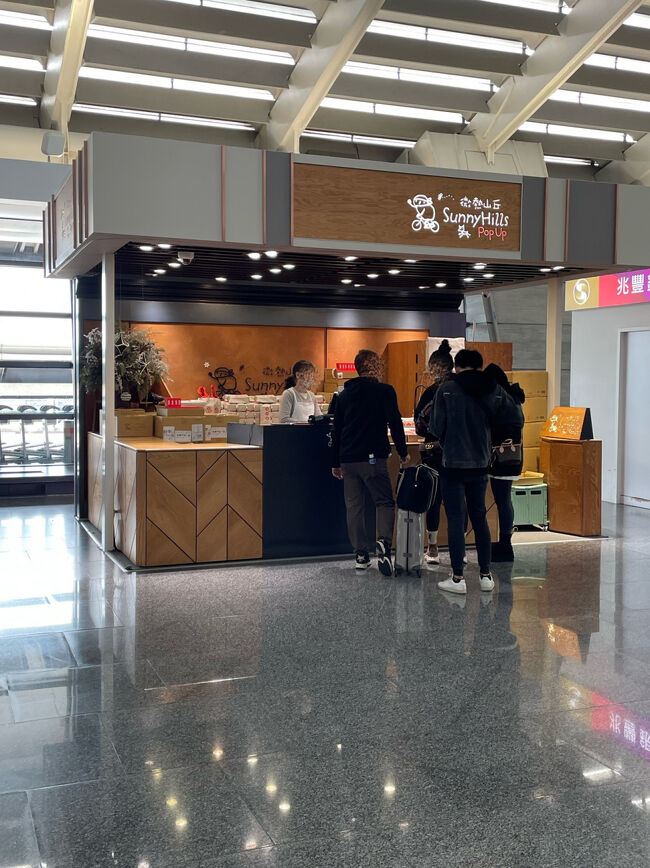 空港にもサニーヒルズあり