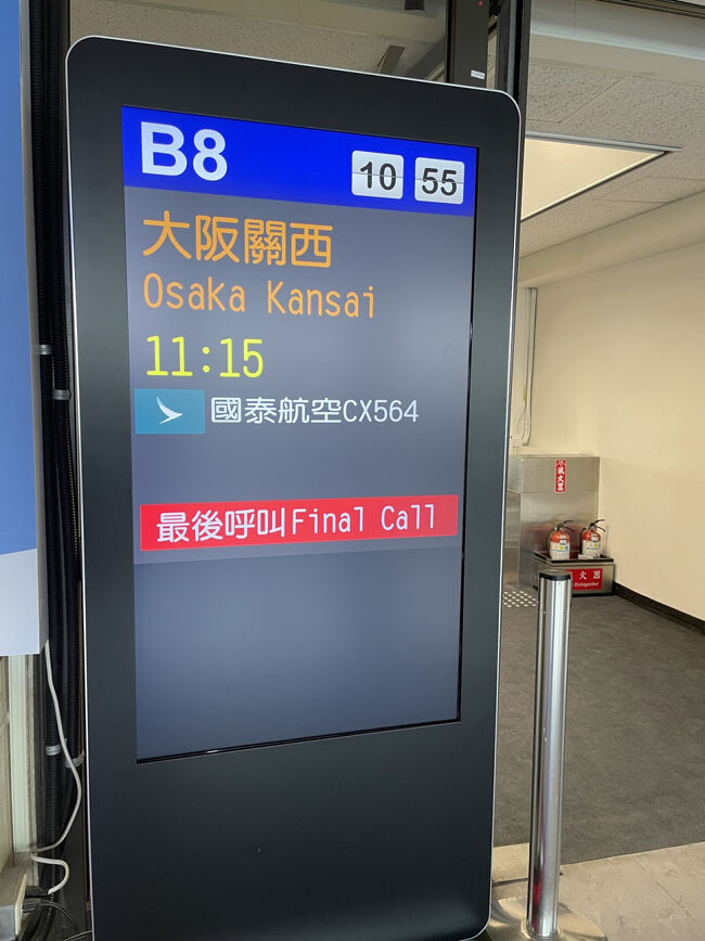 搭乗口へ到着したのはギリギリ！<br />乗れて良かったー