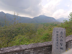 那須展望台です。
茶臼岳が見えます。
宿に向かいます。