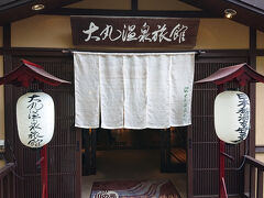 今日の宿は大丸温泉旅館です。日本秘湯を守る会の宿です。
川の湯です。15：20