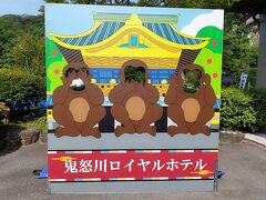 12時近くなったので、ホテルに入ってみよう！
13時からの受付（貸切風呂やカラオケなど予約受付開始で、部屋には15時から入れる）になんと並んでる…
椅子は用意してくれてます。