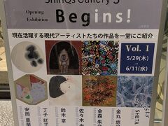 渋谷で所用の合間に渋谷ヒカリエへ。
前日アートギャラリーがオープンしたようなので行ってみることにしました。