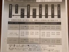 頂上と麓を往復する登山バスも、ホテル前で止まります。
当日は夜景を見た帰りに利用しました。立ちっぱなしでしたが、700円で楽ちんでした。