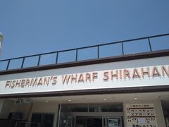 フィッシャーマンズワーフに寄りました。お土産と海鮮丼食べれます。