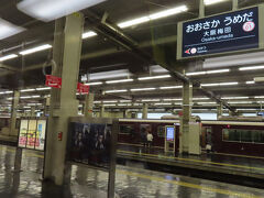 帰りは中央線―御堂筋線