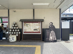 中書島駅
