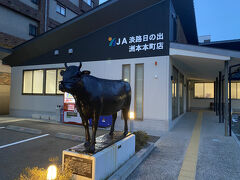 御食菜采館