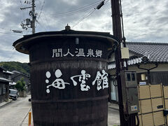 間人ガニの本場宿 海雲館