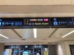 47番ゲートに到着
めちゃくちゃ歩きましたし、
距離感掴めてないので焦りました。
15分歩いて制限エリアの外へ
モノレール間に合いましたー！
