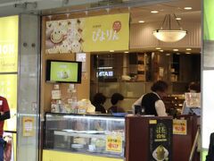 名古屋駅構内へ移動

カフェジャンシアーヌに行きました