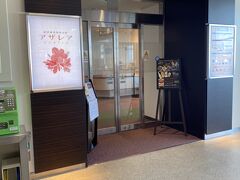 長崎空港ビジネスラウンジ アザレア