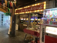 普通に台場一丁目商店街に行ったりする