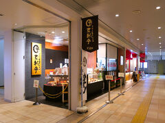 高崎駅に来ると必ず寄る「登利平 イーサイト高崎店」。

・登利平
　https://www.torihei.co.jp/
