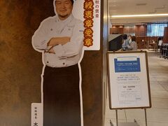 こちらは、ビュッフェスタイルの朝食のアゼリアです。
