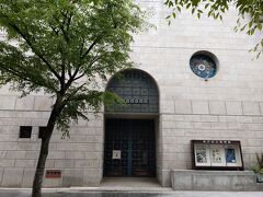 神戸市立博物館