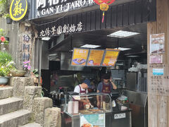 阿柑姨芋圓