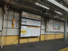　東武の駅って、古く味わい深いものが多いです。ちゃんと手入れがされているので、単にお金をけちっているわけではないのだろうと理解しています。