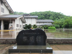 門を入って奥へしばらく歩いていくと、鹿児島の歴史や美術に関して学ぶことができる黎明館があります。